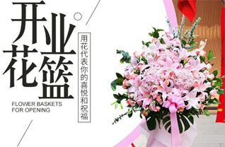 山东莱芜莱城区苗山镇北方山村花篮配送