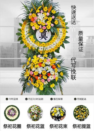 山东莱芜莱城区苗山镇北方山村花圈代送